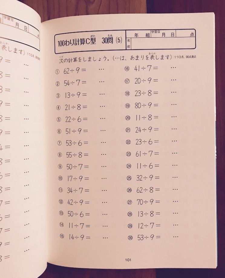 九九ドリル 決定 どこいくの 楽天ブログ