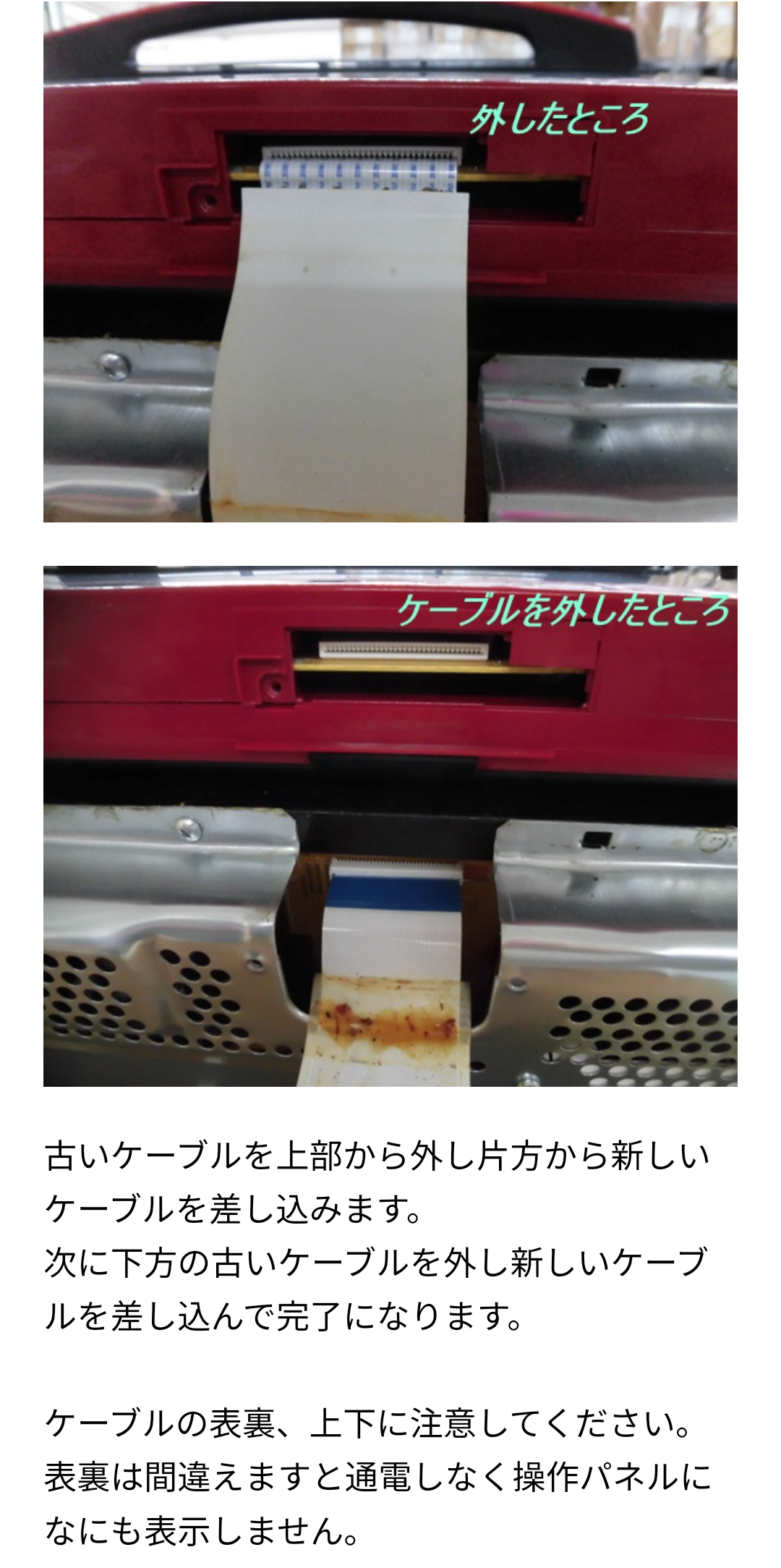 日立ヘルシーシェフMRO-S8Y電源が入らないドアスイッチ故障
