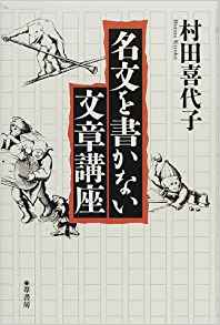 名文