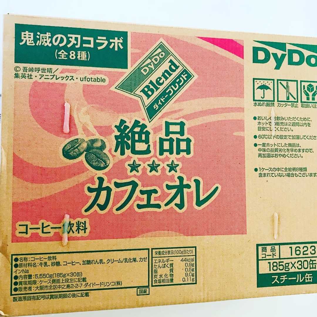 鬼滅の刃絶品カフェオレ箱買いー まったりひだまり 楽天ブログ