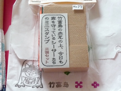 2012.06.06石垣のおみやけ?30.jpg