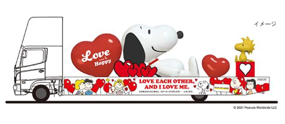 今年もスヌーピートラックが全国を横断！『SNOOPY HAPPINESS FLOAT』プロモーションが2021年10月13日より全国巡回 ...