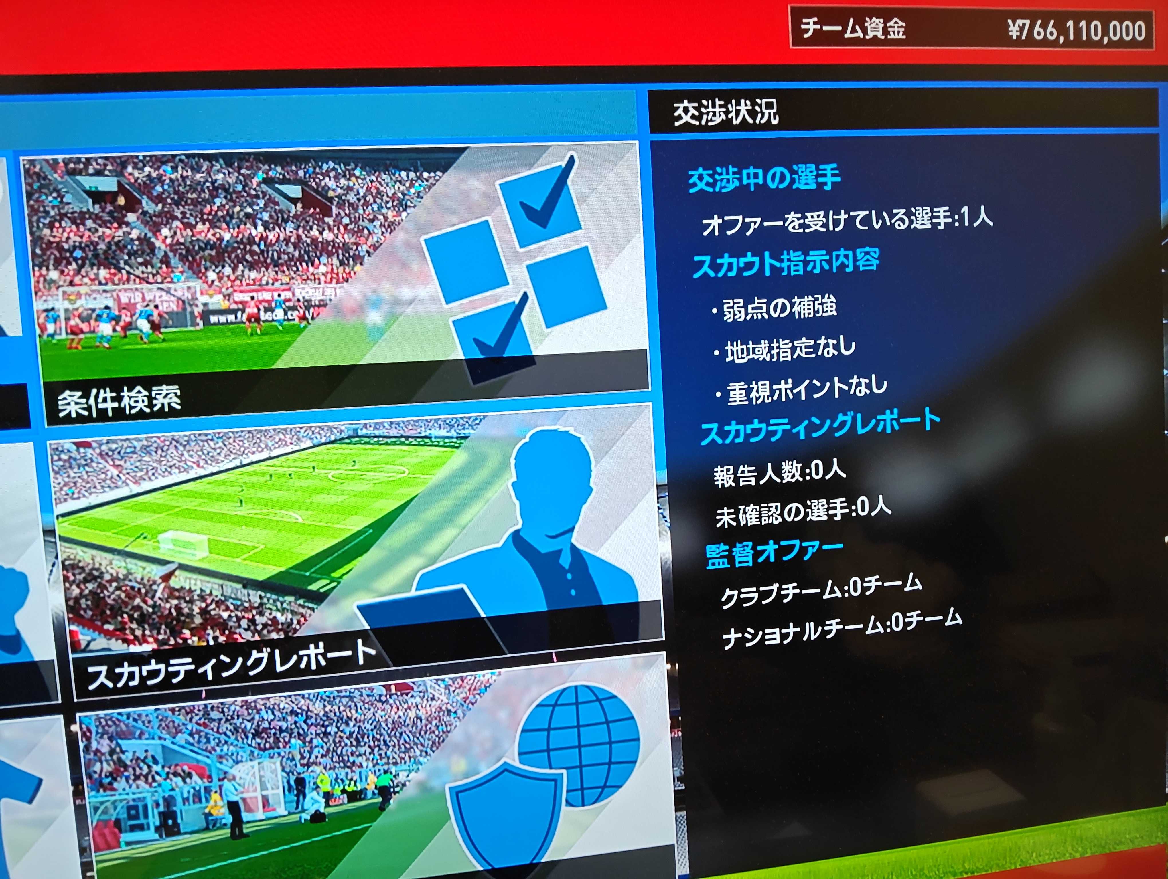 ウイイレ2016 61ayR-IwolL._AC_UL210_SR210,