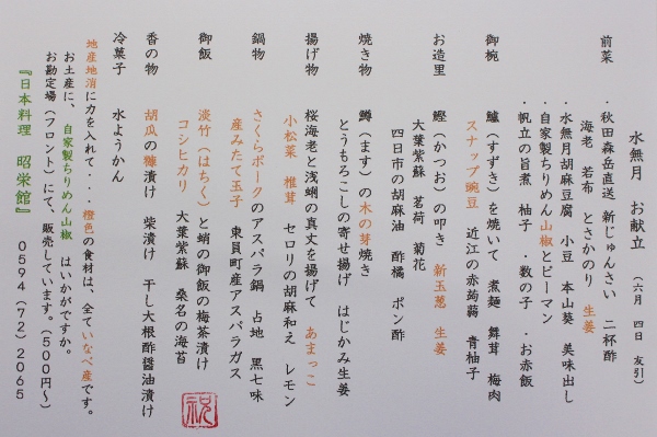 傘寿　7名様 (600x399).jpg