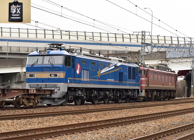 EF81-721 2016.06.10 配6550レ EF510-514無動 4.jpg