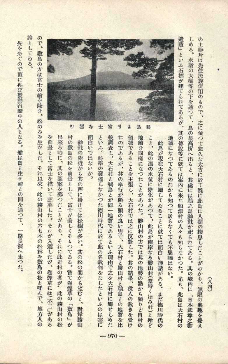 富士山資料室 山梨県歴史文学館 楽天ブログ