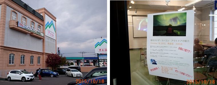 １０／１８秀岳荘.jpg