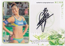 12リアルヴィーナス　溝江明香　直筆サインカード