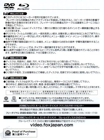 『0563　パーシー・ジャクソンとオリンポスの神々／魔の海　［ブルーレイ］』リーフレット２