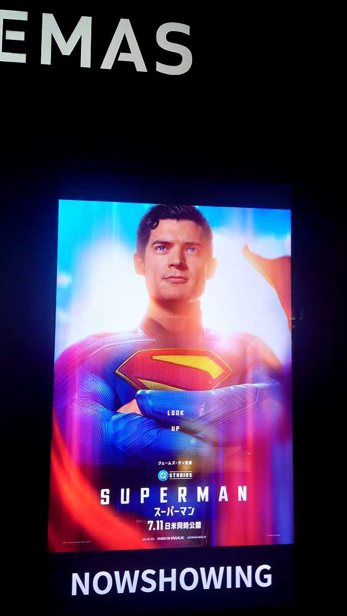 TOHOシネマズ限定　映画　スーパーマン　ポップコーンカップ　クリプト プライム・コレクション『スーパーマン』ポップコーンカップ
