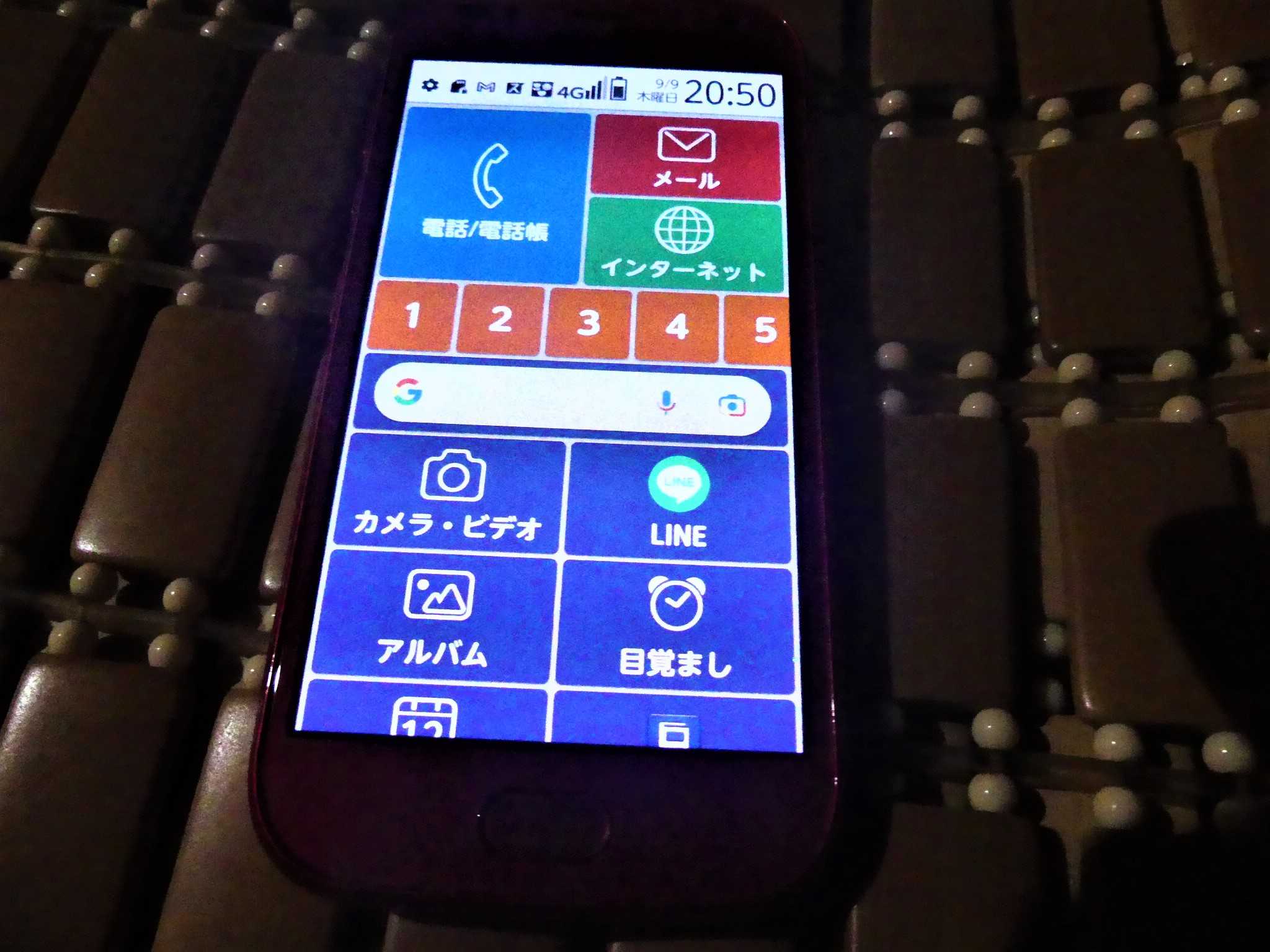 スマホデビュー 遅すぎましたが オープンガーデン 蕗のとう 楽天ブログ