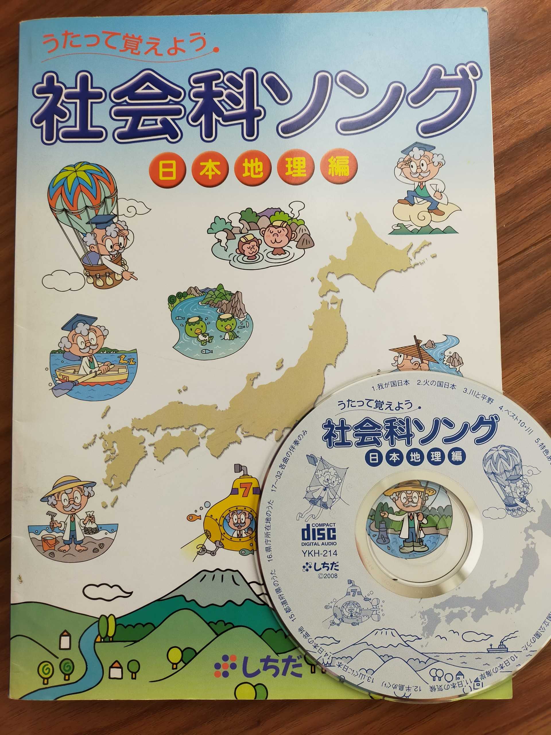 中学受験の種まき 暗記物はうたって覚えたい 理科偏 知育大好き教育ママと子どもの家庭学習の記録 楽天ブログ