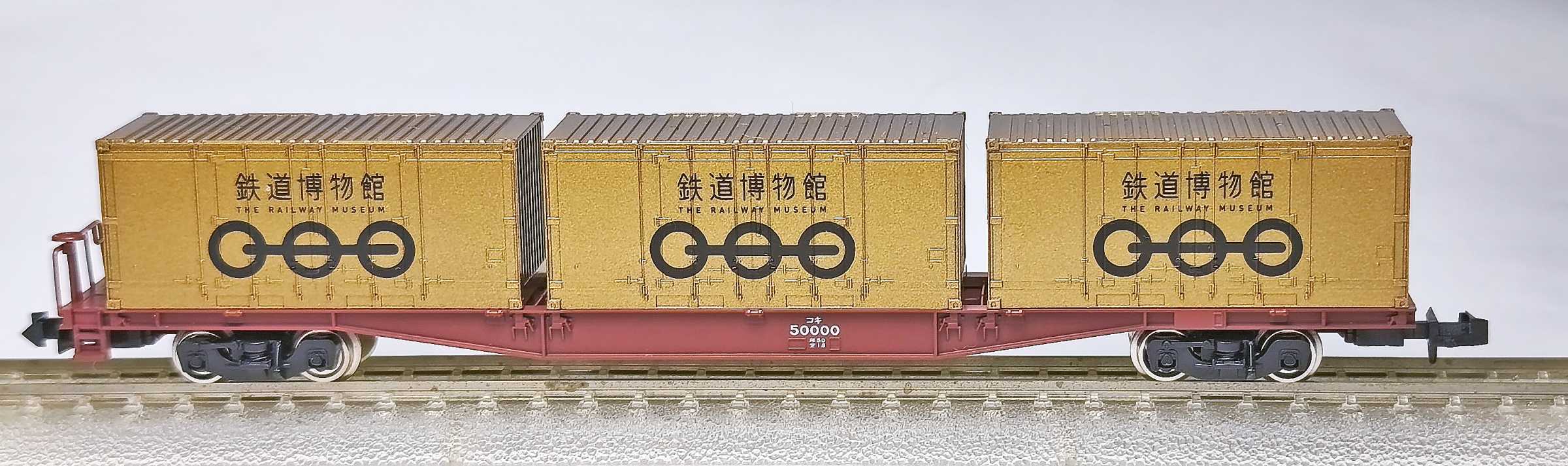 鉄道博物館コンテナ（ゴールド仕様） | おん鐵 - 楽天ブログ