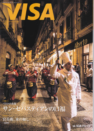 三井住友ＶＩＳＡカードの会員誌２０１４年４月号の表紙