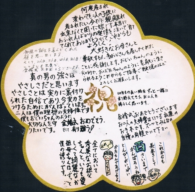CCF20140906_00001 (800x789) (640x631).jpg