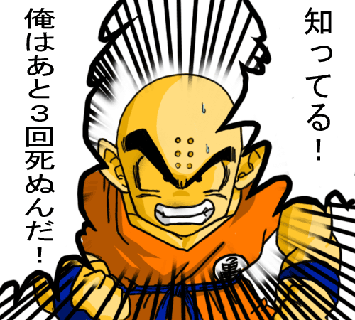 kuririn.gif