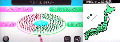 wii130419.jpg