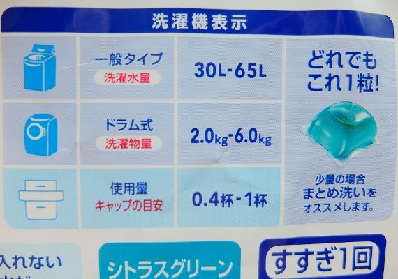 コストコ アリエール ジェルボール 48 2 1 558円也 コストコ ブログ 別館 Costco