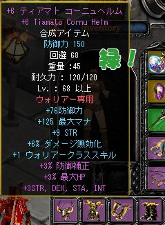 コーニュ色換え2