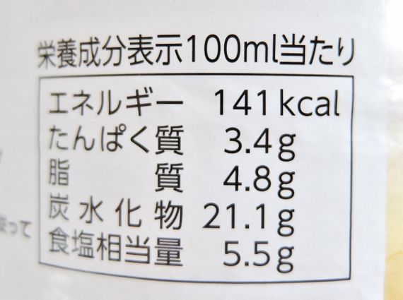 コストコ レポ ブログ ミツカン ごまぽん 598円 ドレッシング 調味料