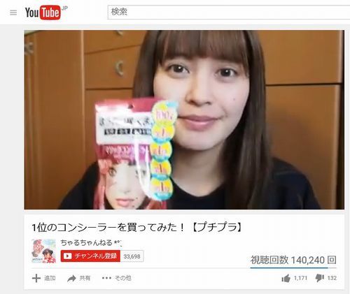 再生回数14万回超え Youtube動画のメイク紹介 化粧品事業 健康食品事業で成功する方法を教えます 楽天ブログ