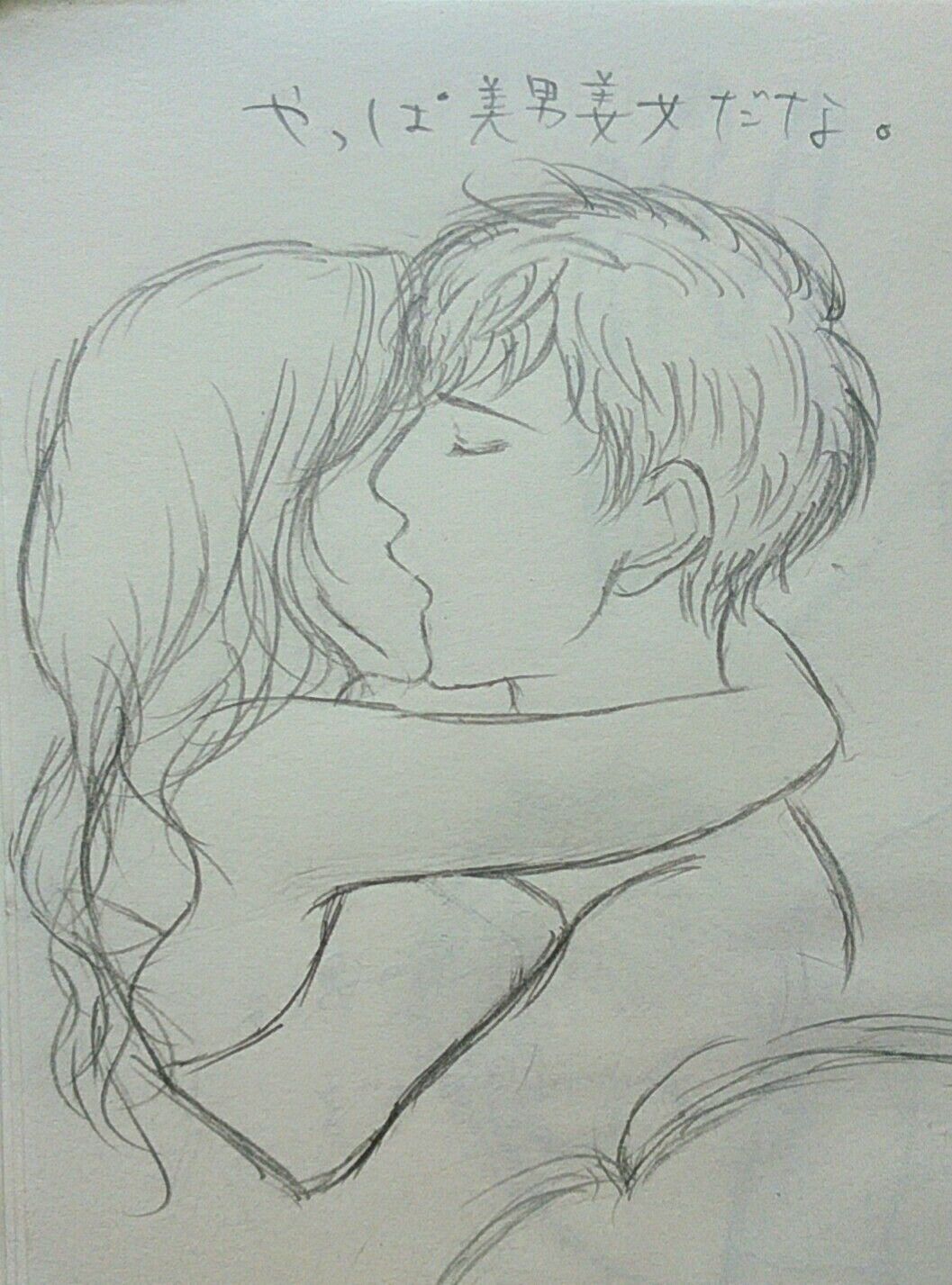 背徳感のあるkissイラストを晒してみる 鉛筆画の記録 楽天ブログ