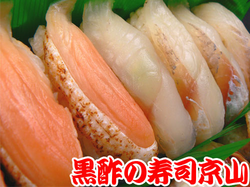 中央区　寿司　出前　日本橋小舟町.jpg