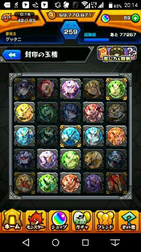 モンスト玉楼いってます ゲッタニのブログ 楽天ブログ