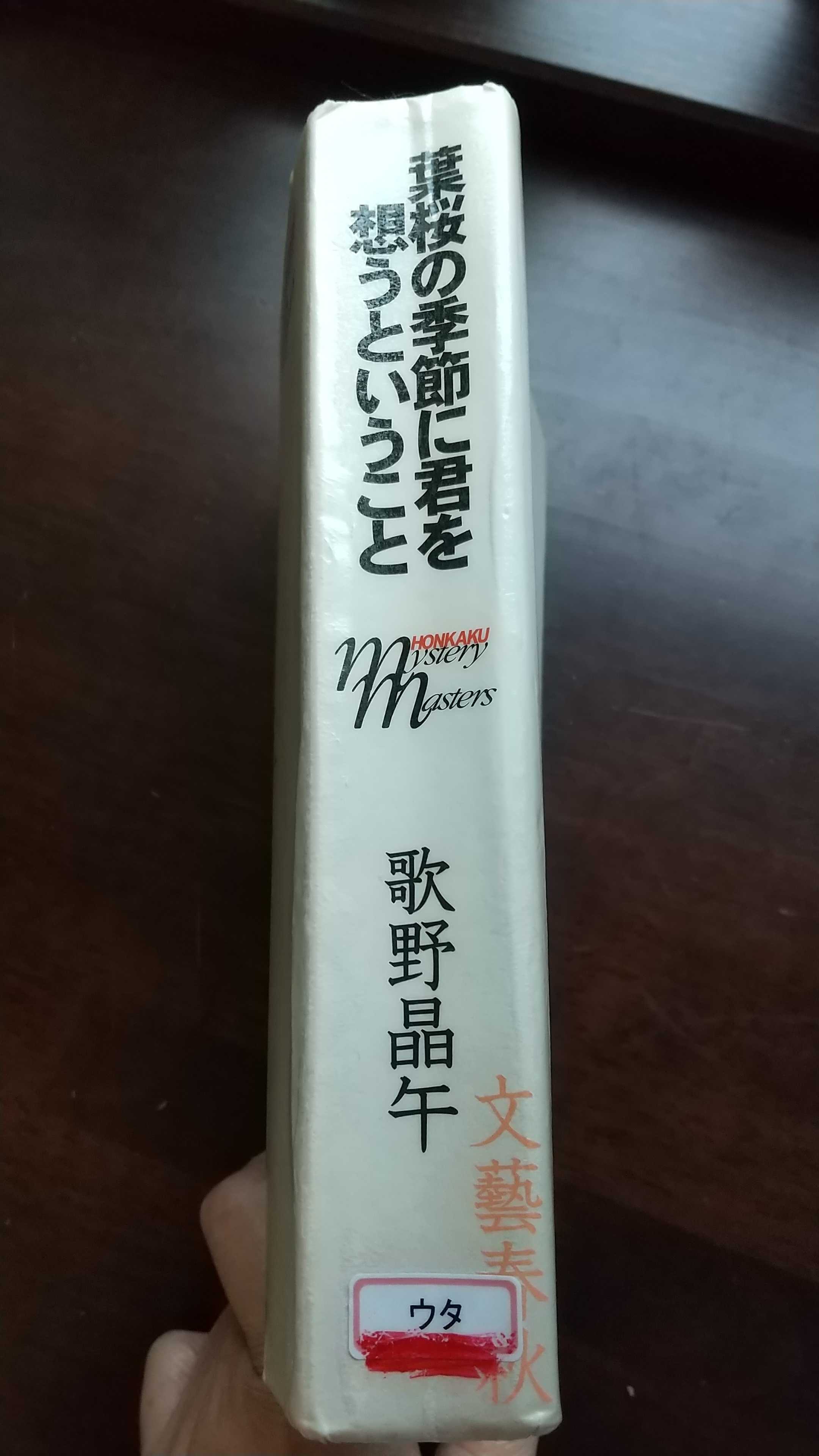 中居クンの愛読書 Yasukoのお気に入り 楽天ブログ