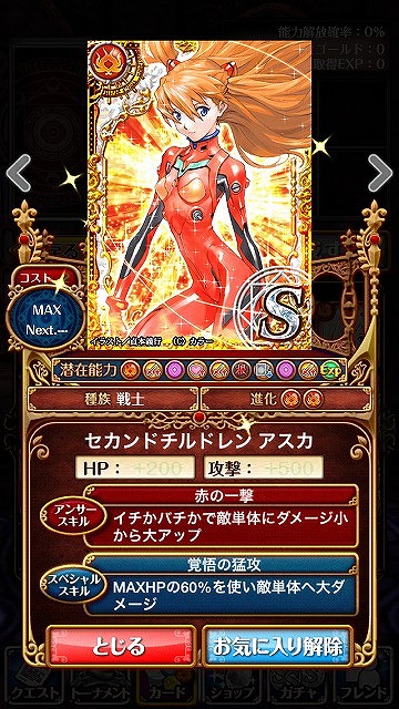 asuka