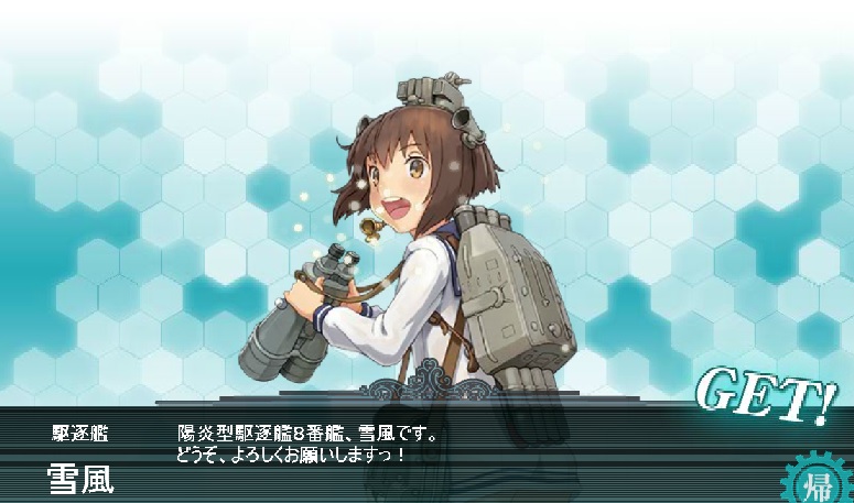 雪風.jpg