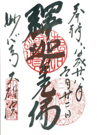 12-大雄院(web).jpg