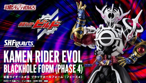 S H Figuarts 仮面ライダーエボル ブラックホールフォーム フェーズ４ あとすの過疎ブログ 楽天ブログ