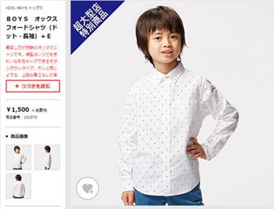 uniqlokids.png