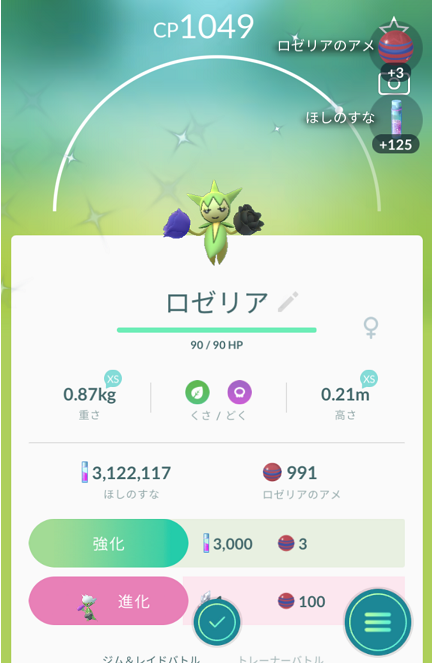 ポケモンgo マカロニgxのブログ ブタ小屋 楽天ブログ