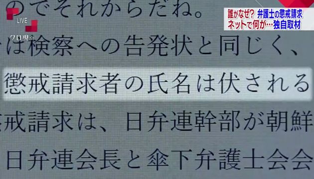 ネット右翼の正体 弁護士大量懲戒請求事件 3 三鷹 聞いたか 吉祥寺 二子玉川 And Shibata 楽天ブログ