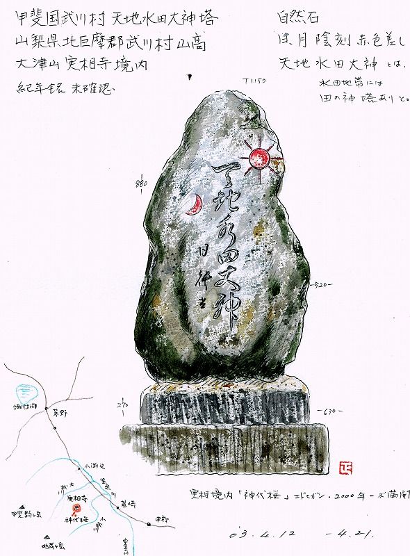 石仏 箱入り antique 神像 石仏 箱入り antique 神像