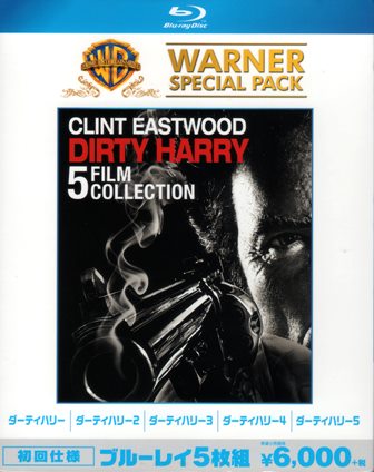 『0881　ダーティハリー５　［THE DIRTY HARRY COLLECTION／ブルーレイ］』アウターケース１