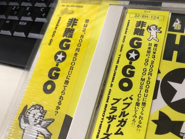 バブルガム・ブラザーズ】 非難 GO-GO 【小柳トム】 | φ(．．) Daily