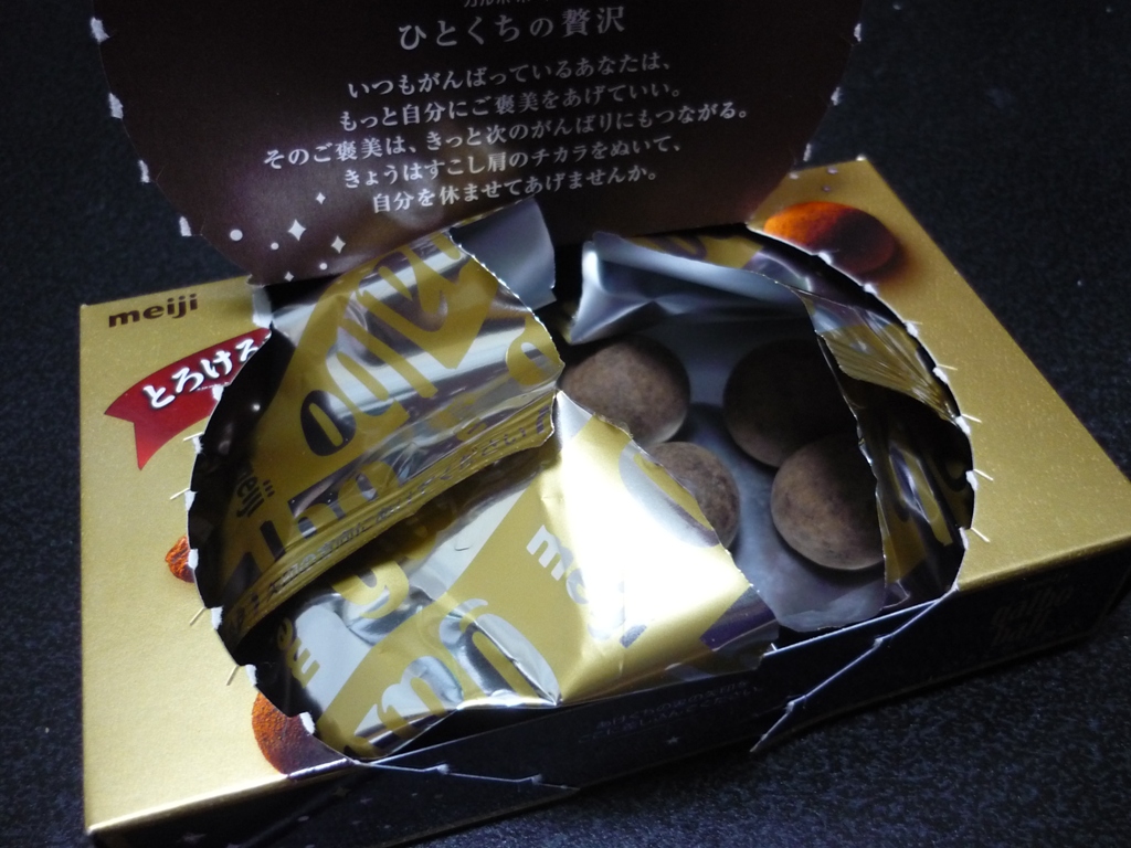 galbo ball ひとくちの贅沢 中身