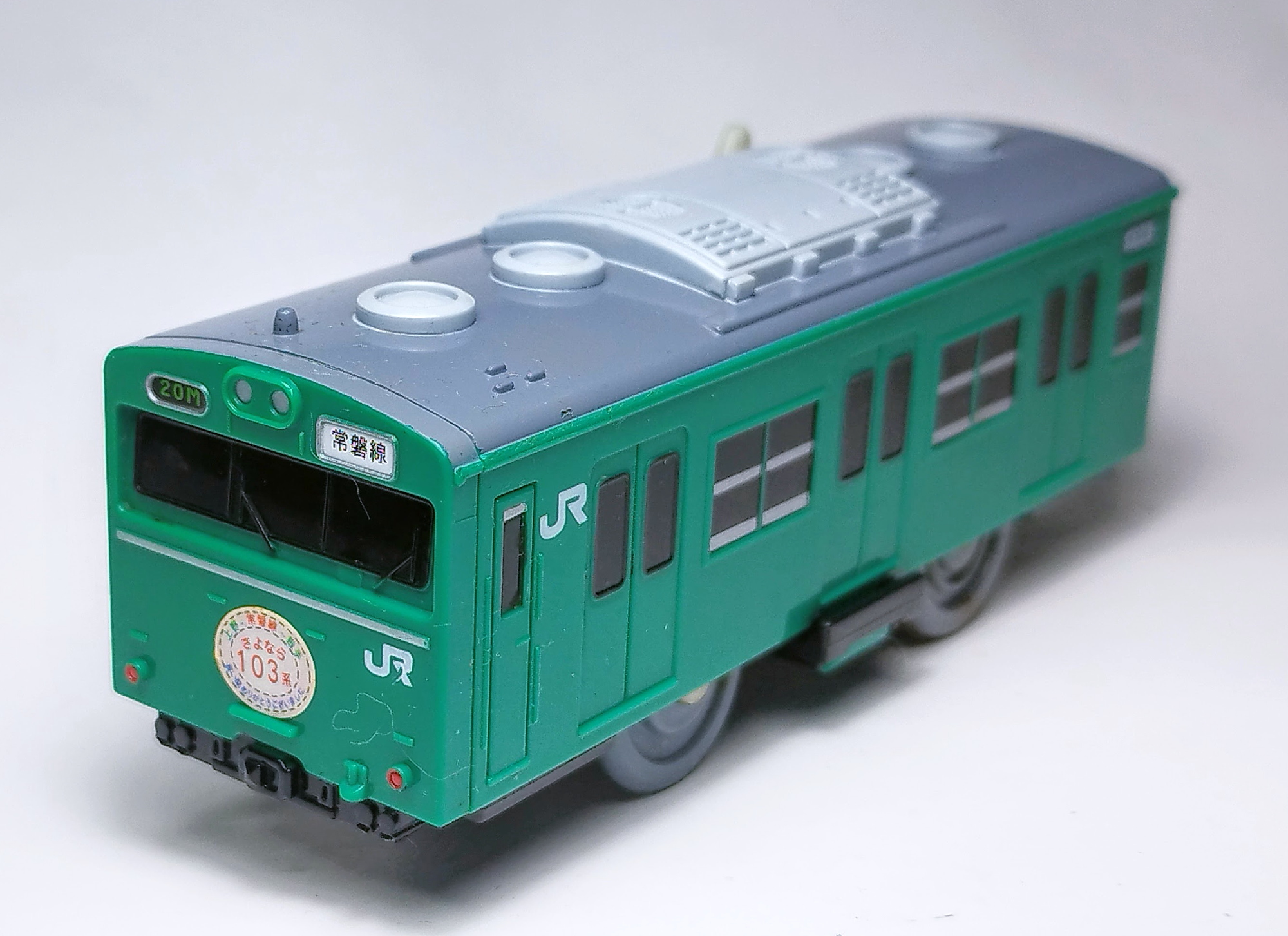 プラレール 103系常磐快速線 その2 | おん鐵 R - 楽天ブログ