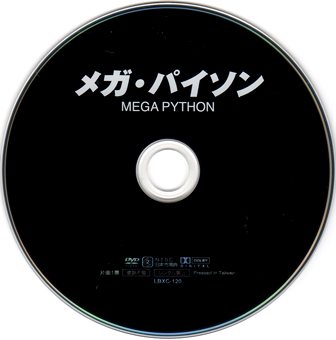 5ページ目の モンスター映画 ｂ級映画ジャケット美術館 楽天ブログ