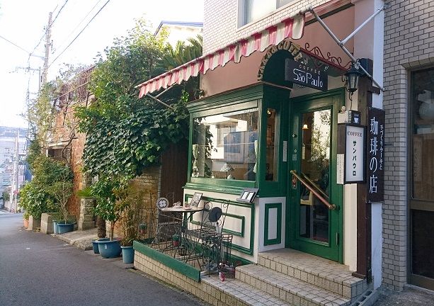 神戸北野の小さな喫茶店 サンパウロ 微笑んでღ輝いてღ楽しく 楽天ブログ