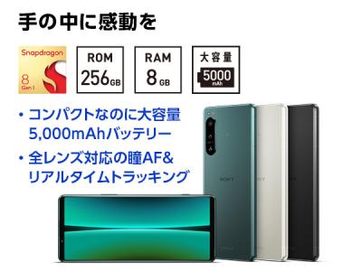 Xperia 1 VII 発売記念キャンペーン！！最大3万円キャッシュ