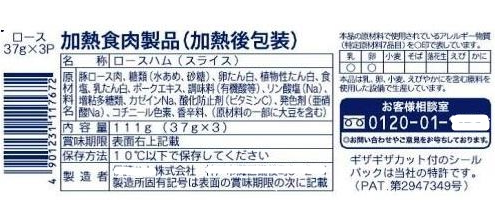 添加物2.png