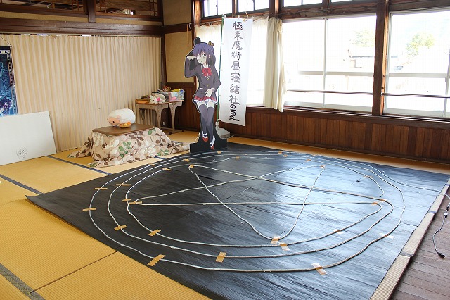 結界
