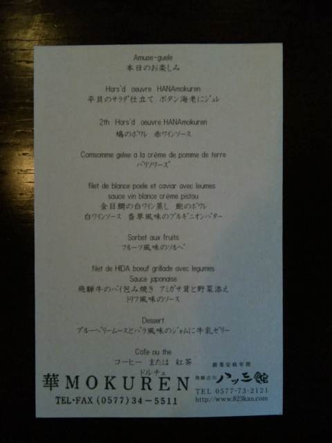 会食メニュー