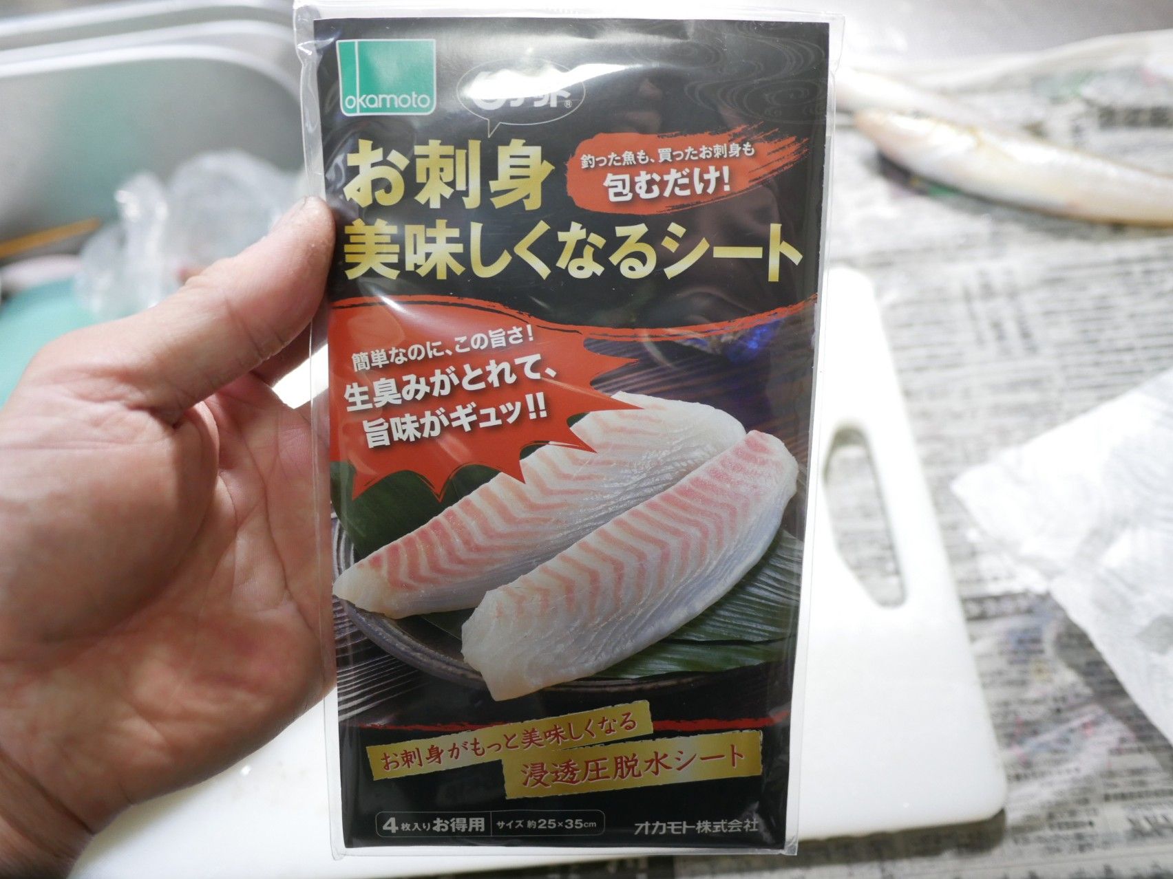 釣りたてお造り三種盛り 若葉マークのお魚クック 楽天ブログ