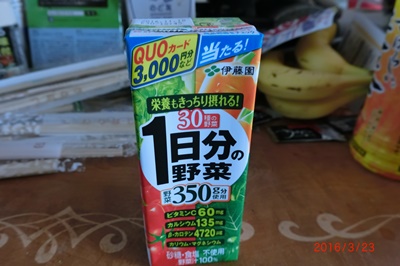 野菜ジュース.JPG