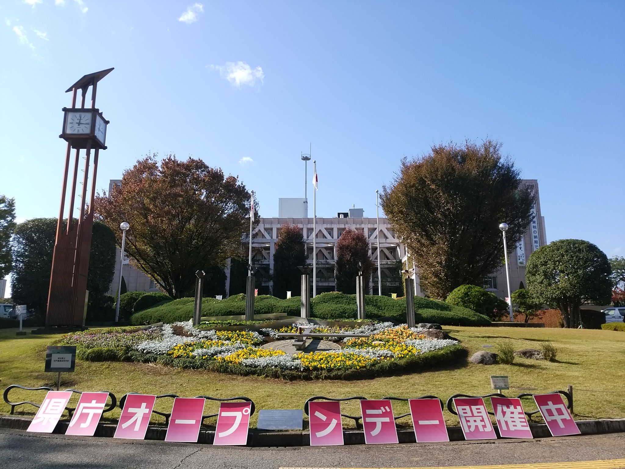 埼玉県民の日 県庁が盛り上がっていました Ecoきょんのecoオタク生活 楽天ブログ